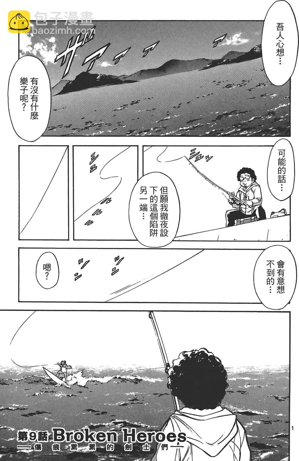 妹妹老師·小渚 - 第02卷(1/5) - 5