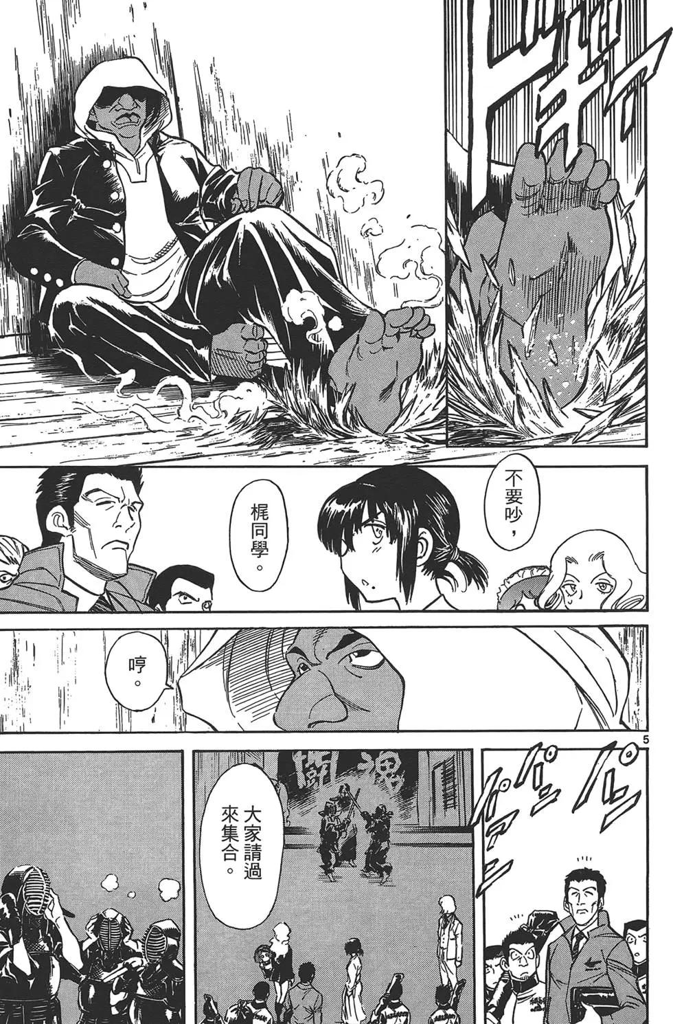 妹妹老師·小渚 - 第02卷(1/5) - 1