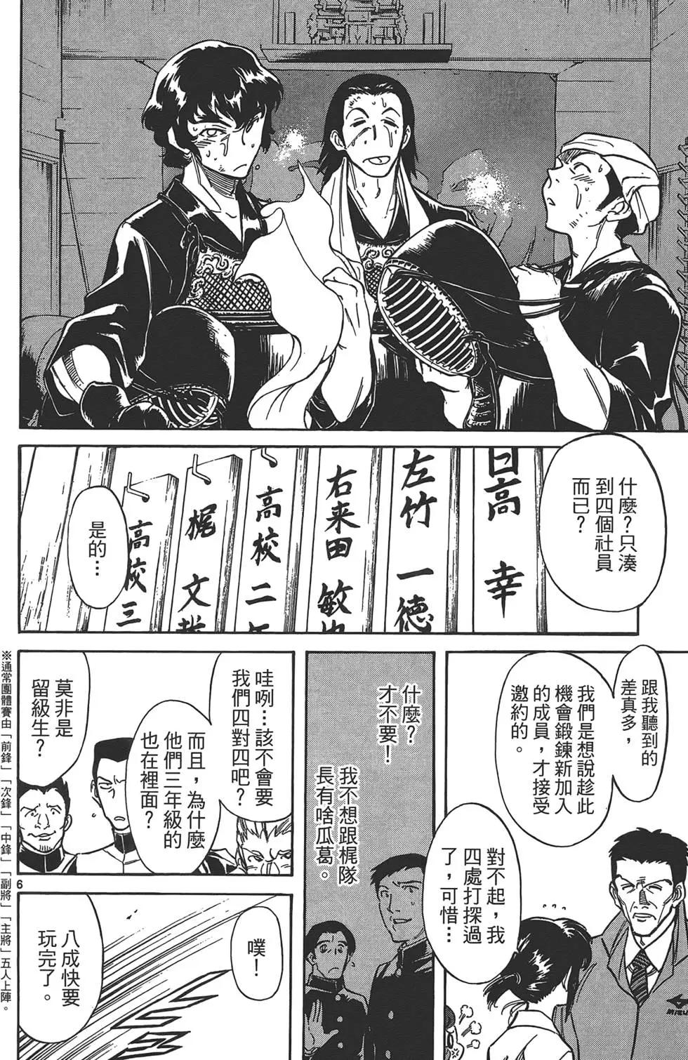 妹妹老師·小渚 - 第02卷(1/5) - 2