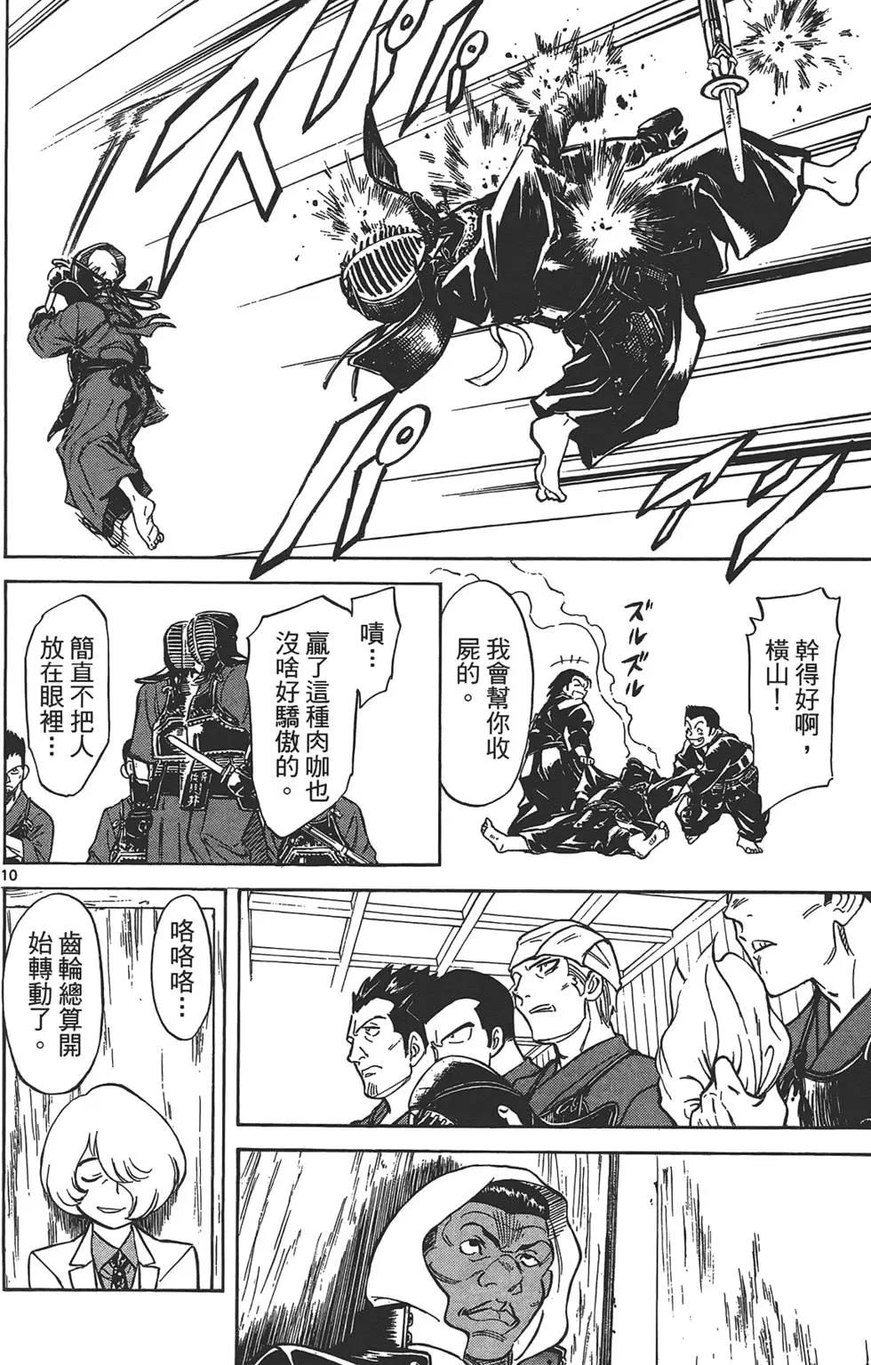 妹妹老師·小渚 - 第02卷(1/5) - 6