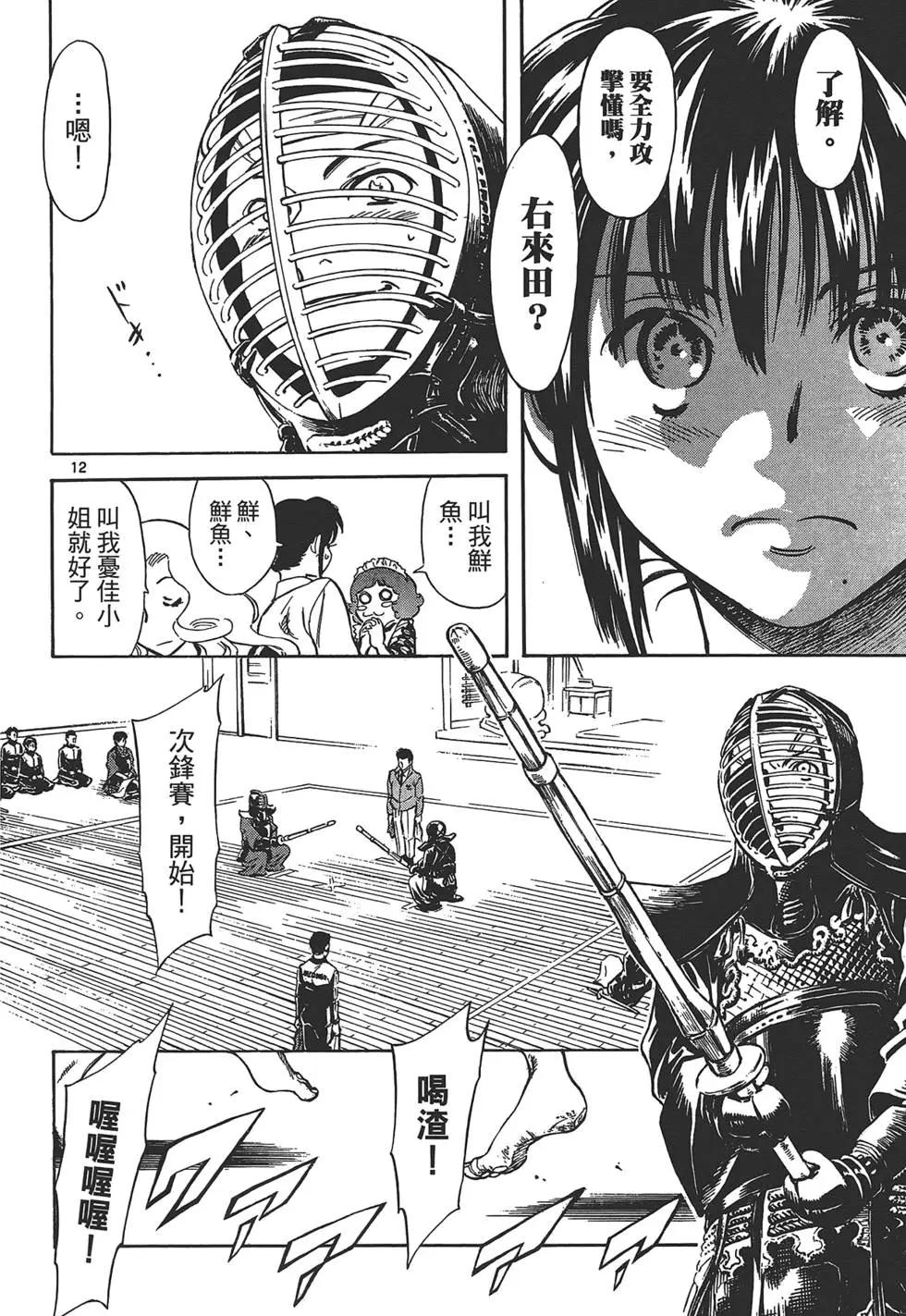 妹妹老師·小渚 - 第02卷(1/5) - 8