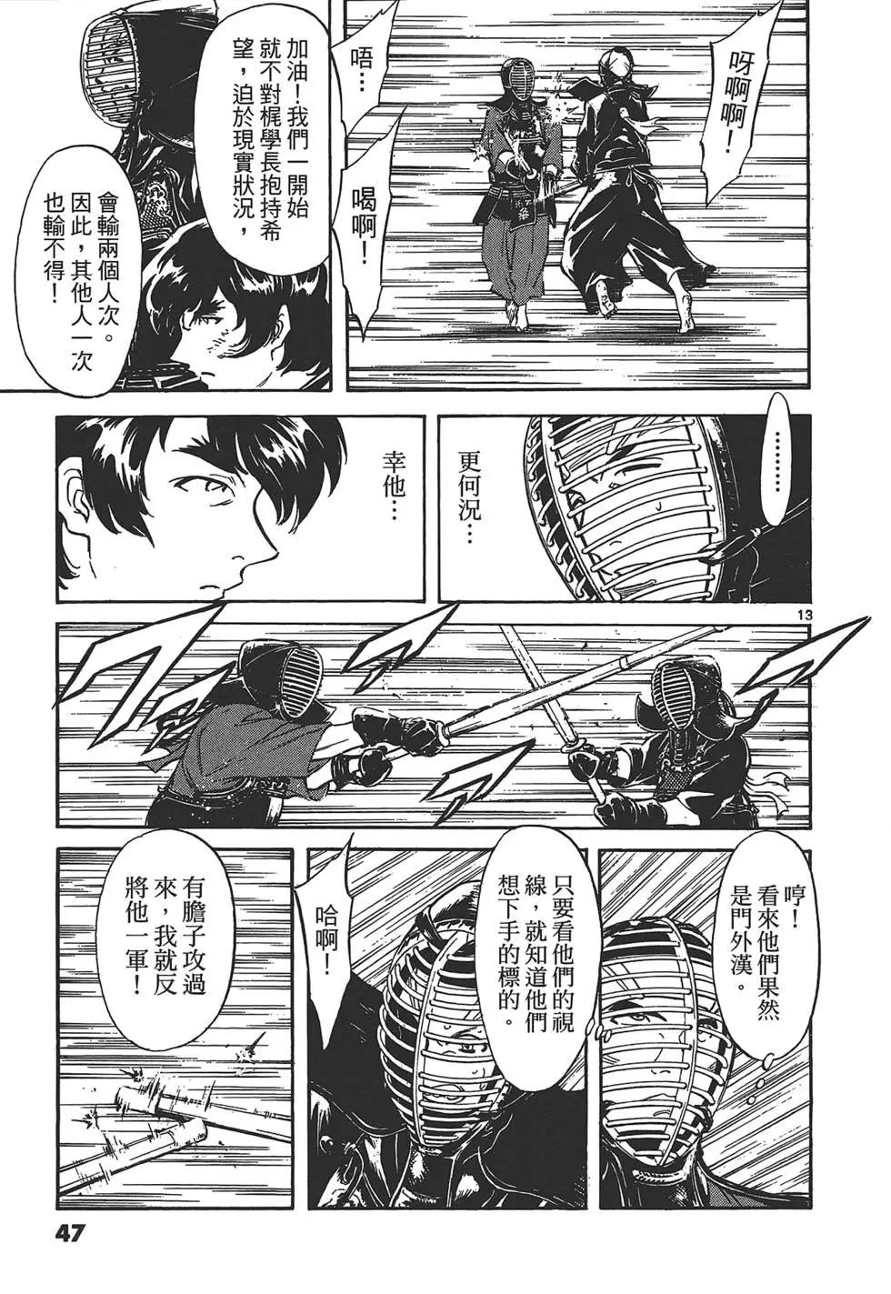 妹妹老師·小渚 - 第02卷(1/5) - 1