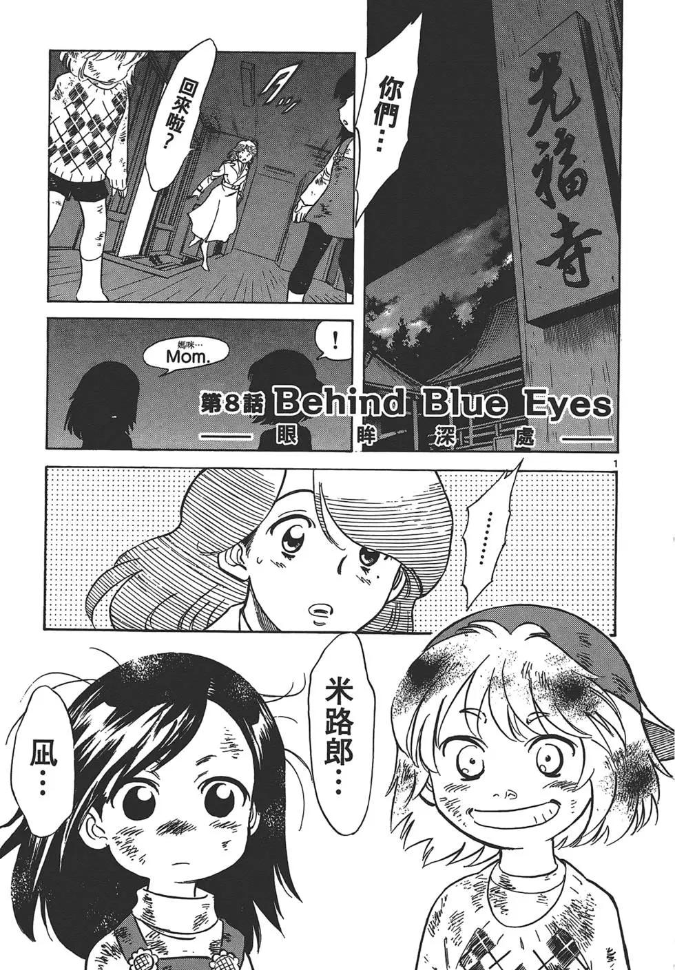 妹妹老師·小渚 - 第02卷(1/5) - 5