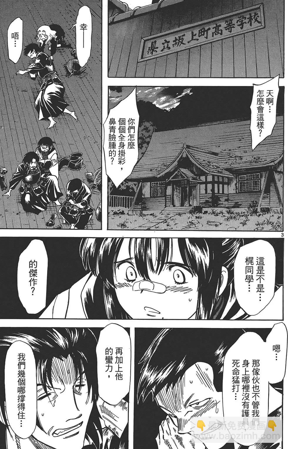 妹妹老師·小渚 - 第02卷(1/5) - 7