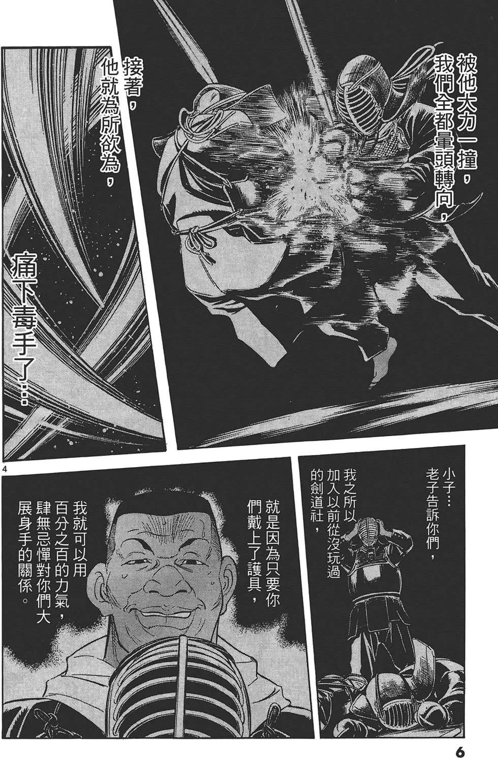 妹妹老師·小渚 - 第02卷(1/5) - 8