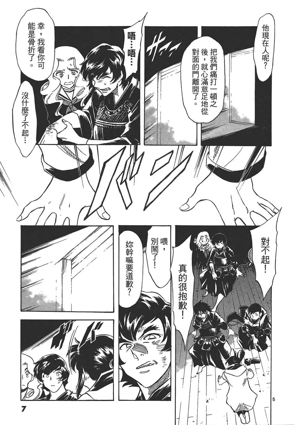妹妹老師·小渚 - 第02卷(1/5) - 1