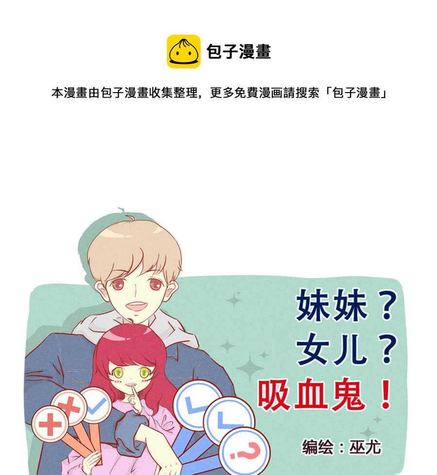 第01话 我变成小孩子了？！-第2话