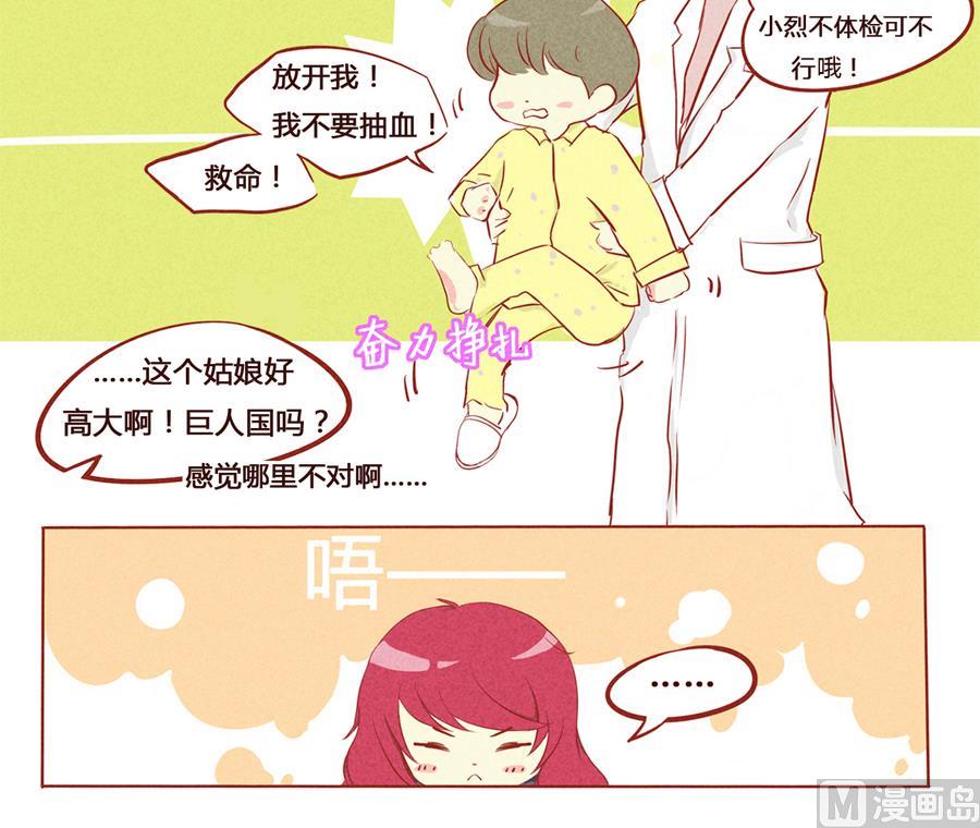 第01话 我变成小孩子了？！-第2话