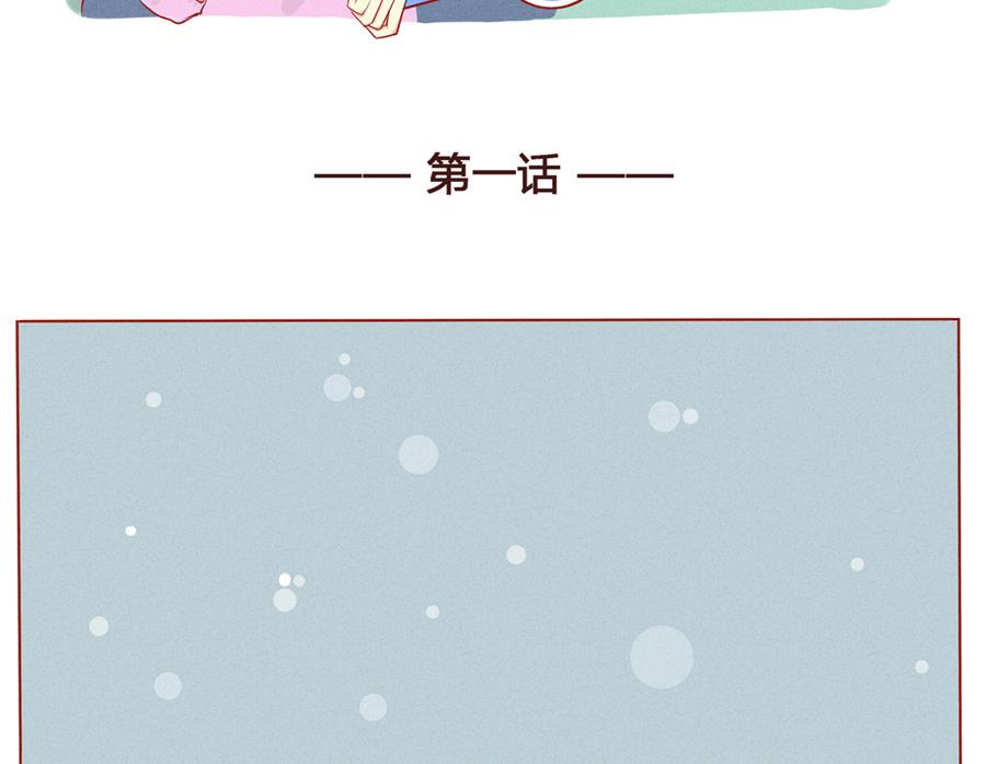 第01话 我变成小孩子了？！-第2话