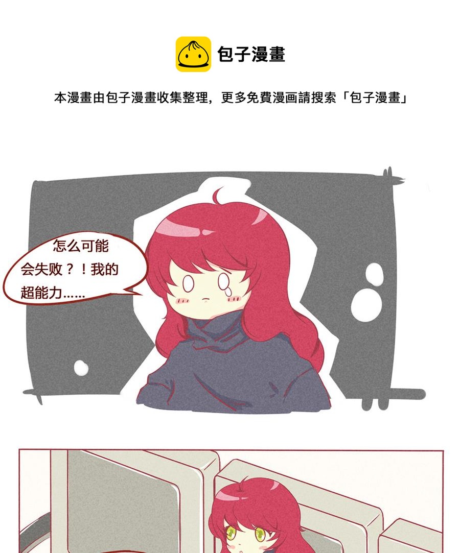 第01话 我变成小孩子了？！-第2话