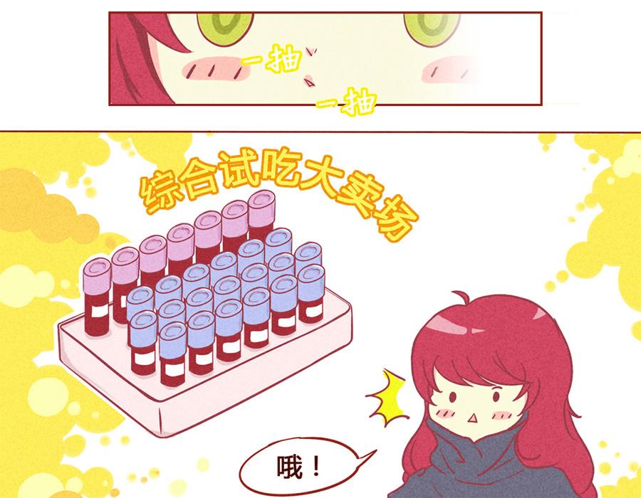 第01话 我变成小孩子了？！-第2话