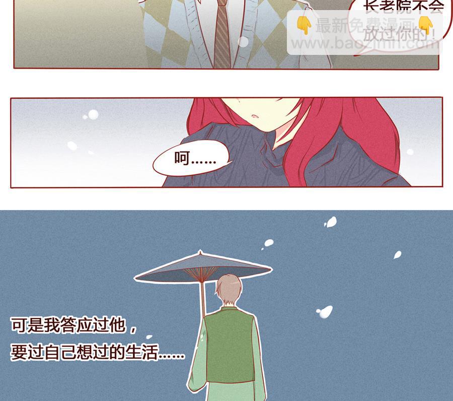 第01话 我变成小孩子了？！-第2话