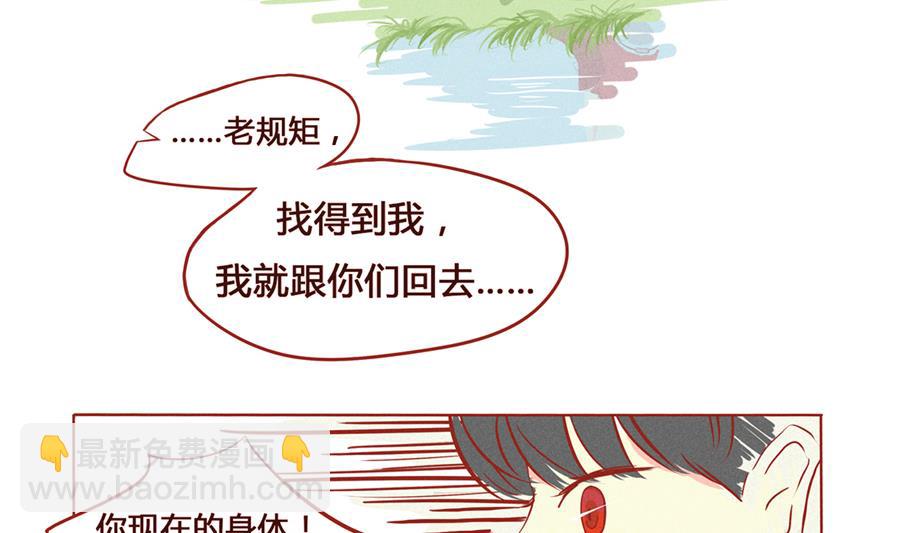 第01话 我变成小孩子了？！-第2话