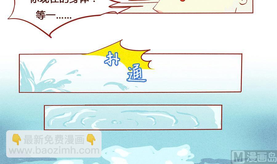 第01话 我变成小孩子了？！-第2话