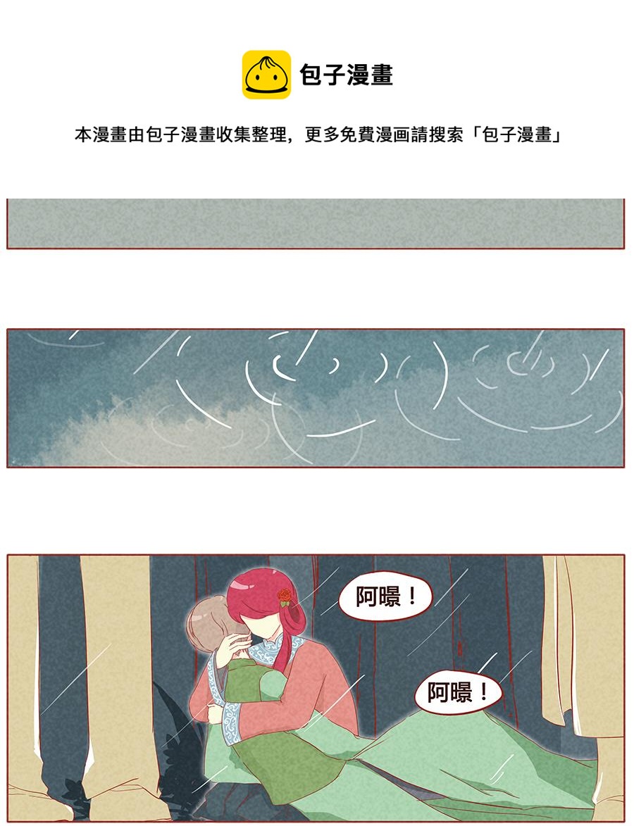 第11话 阿暻-第12话