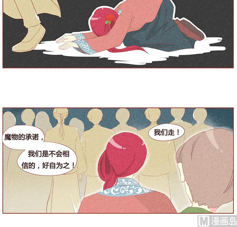 第11话 阿暻-第12话