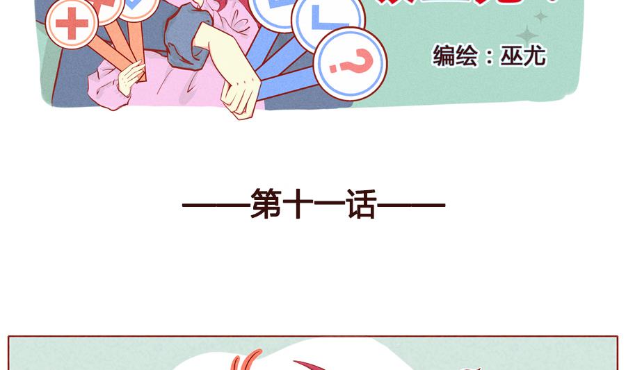 第11话 阿暻-第12话