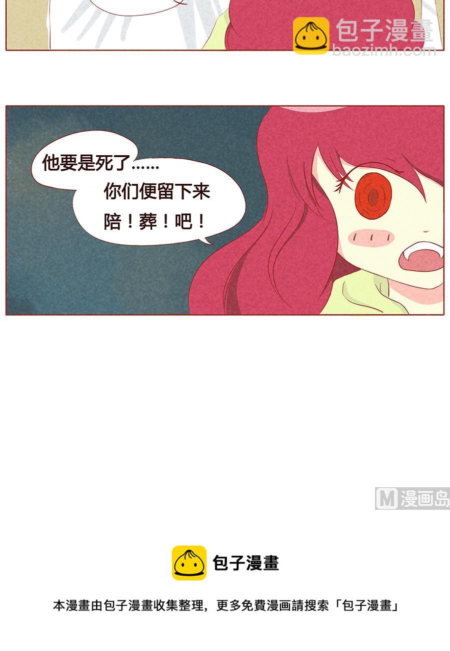 第11话 阿暻-第12话