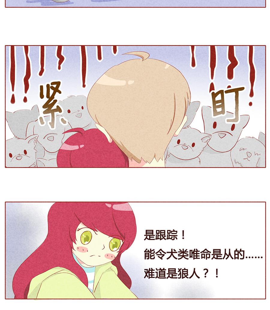 第13话 被跟踪了-第14话