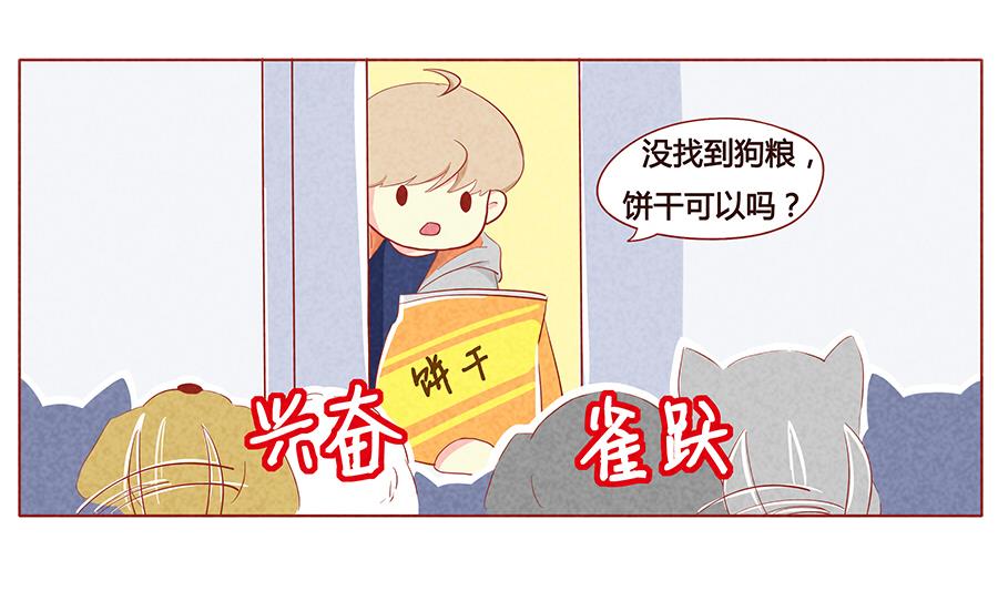 第13话 被跟踪了-第14话