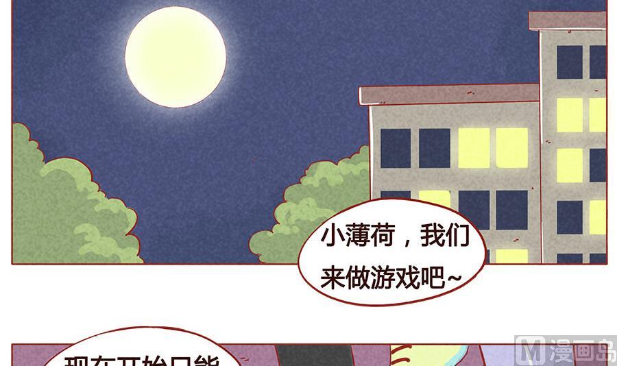 第13话 被跟踪了-第14话