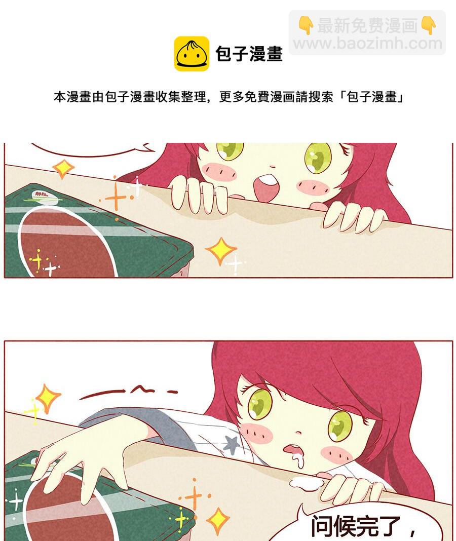 第15话 早起的好孩子-第16话