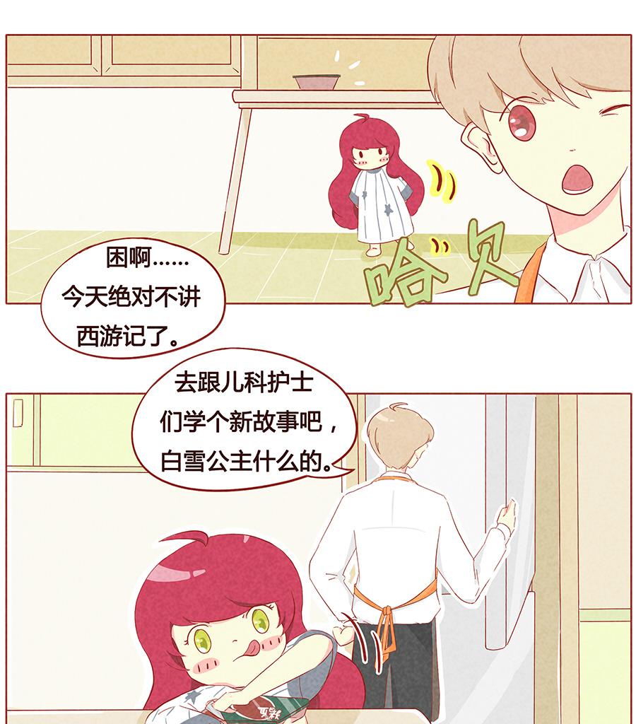 第15话 早起的好孩子-第16话