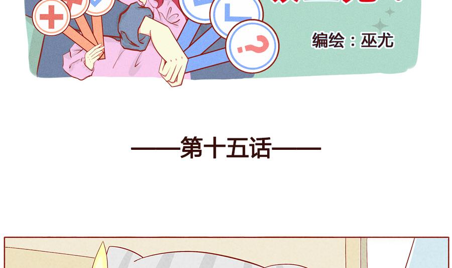 第15话 早起的好孩子-第16话