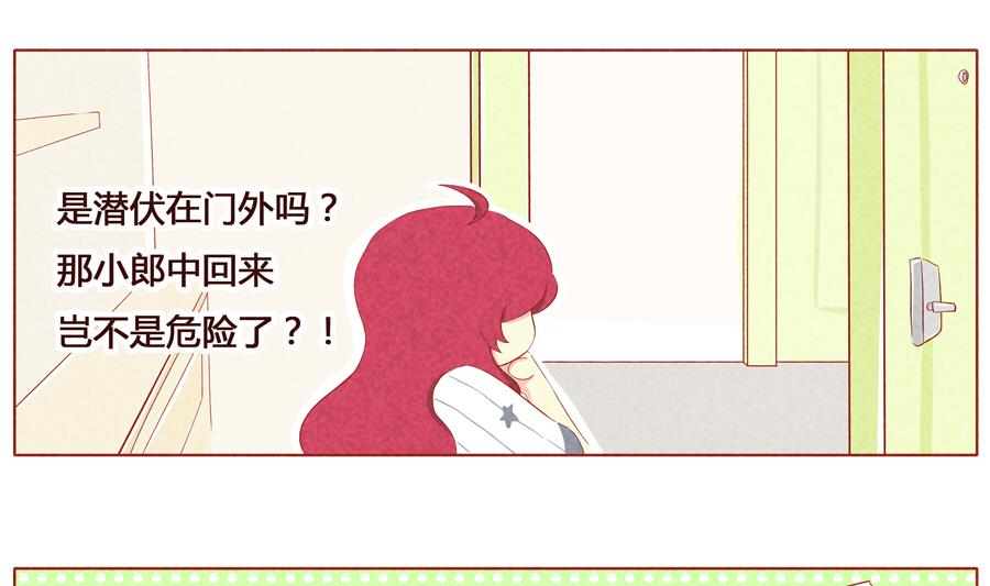 第17话 狼人？！-第18话