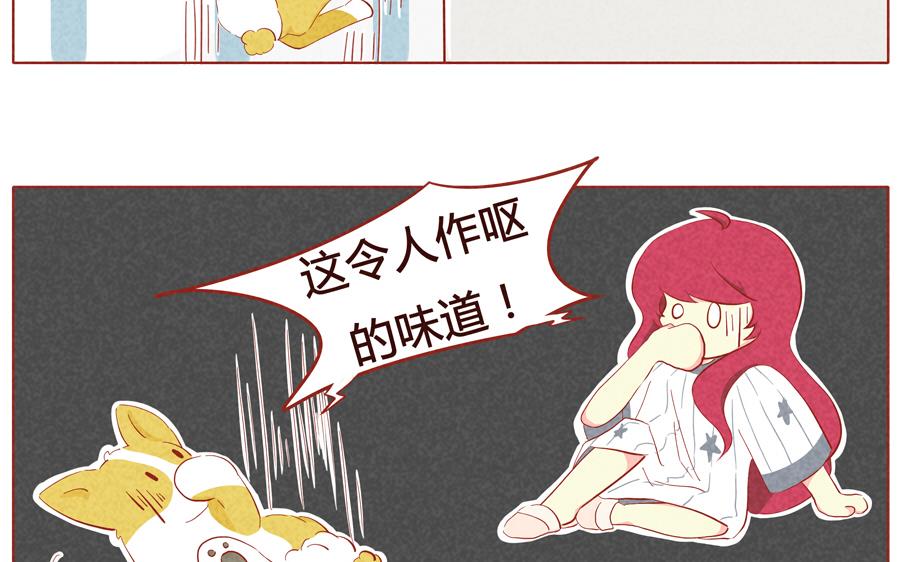 第17话 狼人？！-第18话