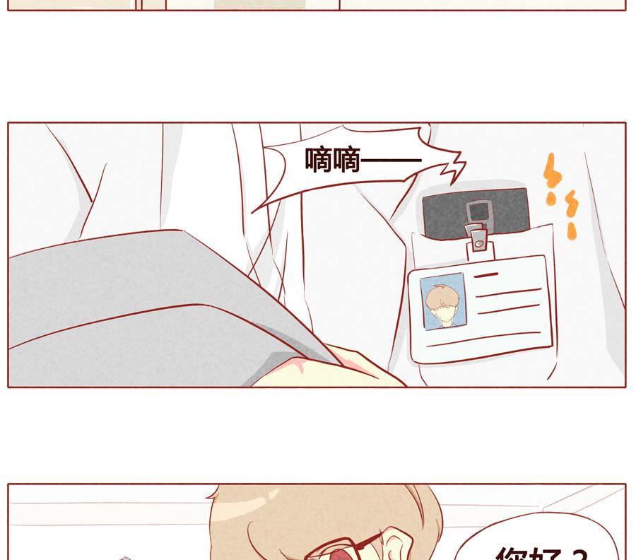 第19话 受到惊吓的快递小哥-第20话