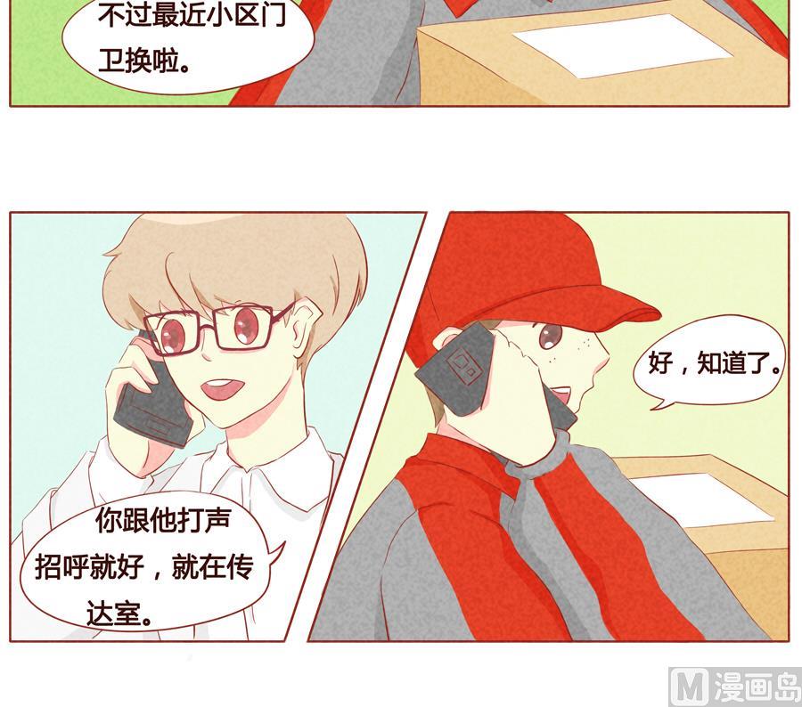 第19话 受到惊吓的快递小哥-第20话