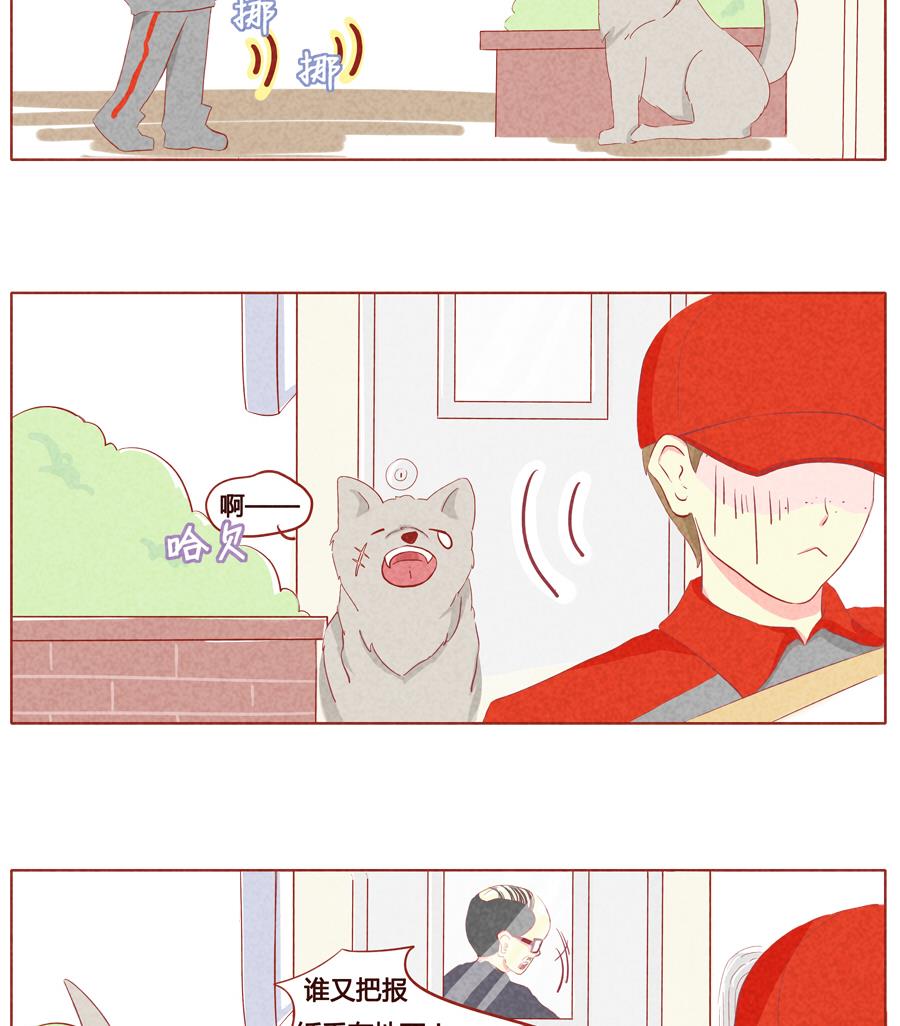 第19话 受到惊吓的快递小哥-第20话