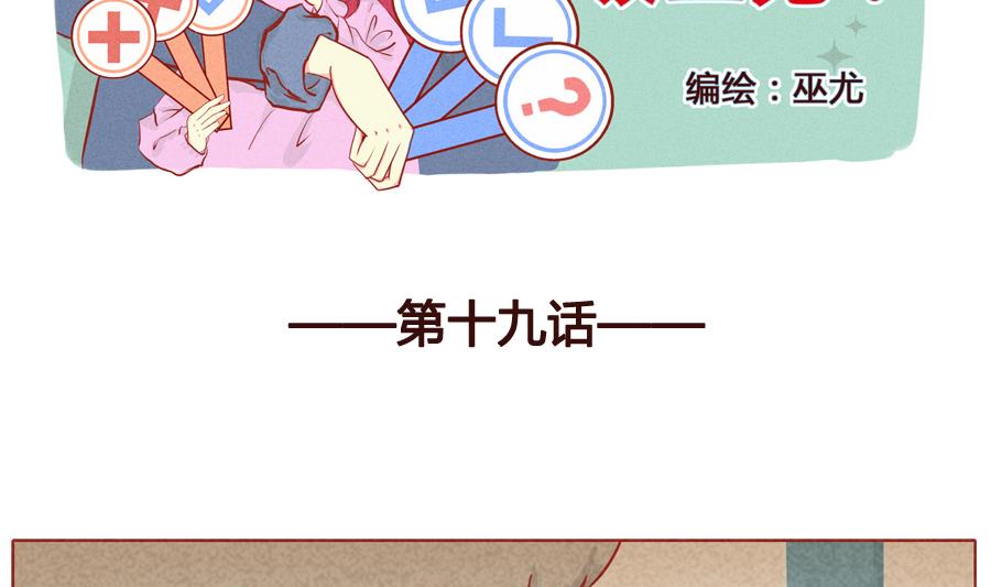 第19话 受到惊吓的快递小哥-第20话