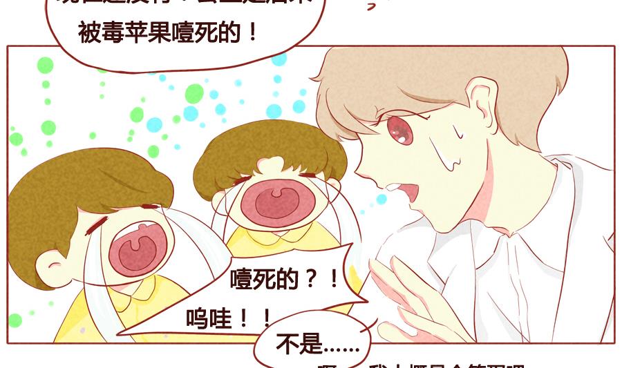 第21话 带娃达人&mdash;&mdash;阿泽-第22话