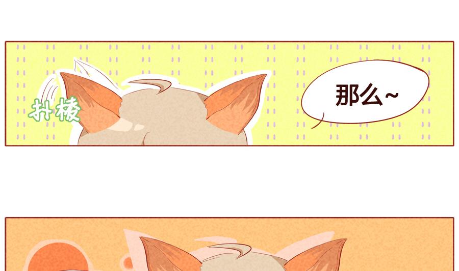 第21话 带娃达人&mdash;&mdash;阿泽-第22话