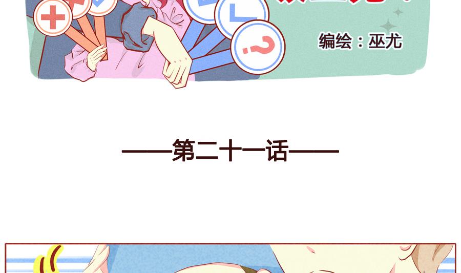 第21话 带娃达人&mdash;&mdash;阿泽-第22话