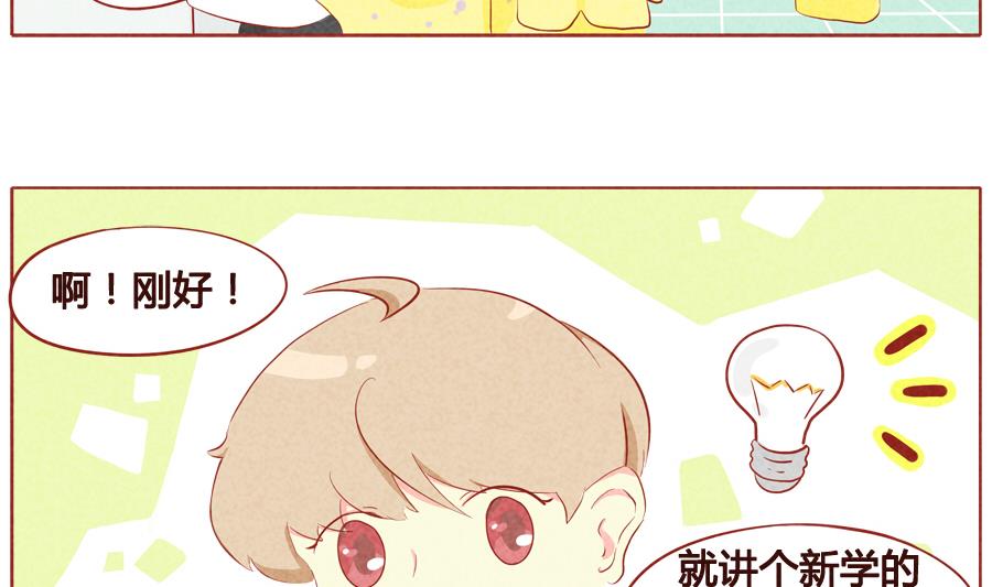 第21话 带娃达人&mdash;&mdash;阿泽-第22话