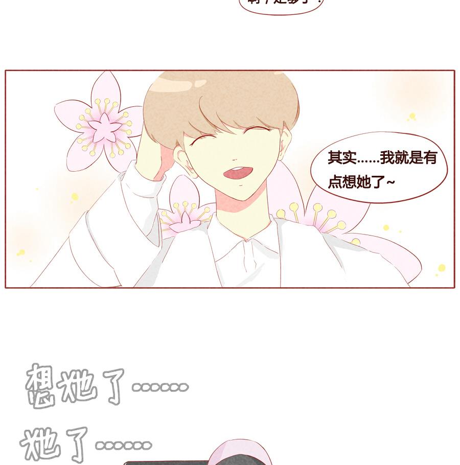 第23话 我好想快点见到你-第24话