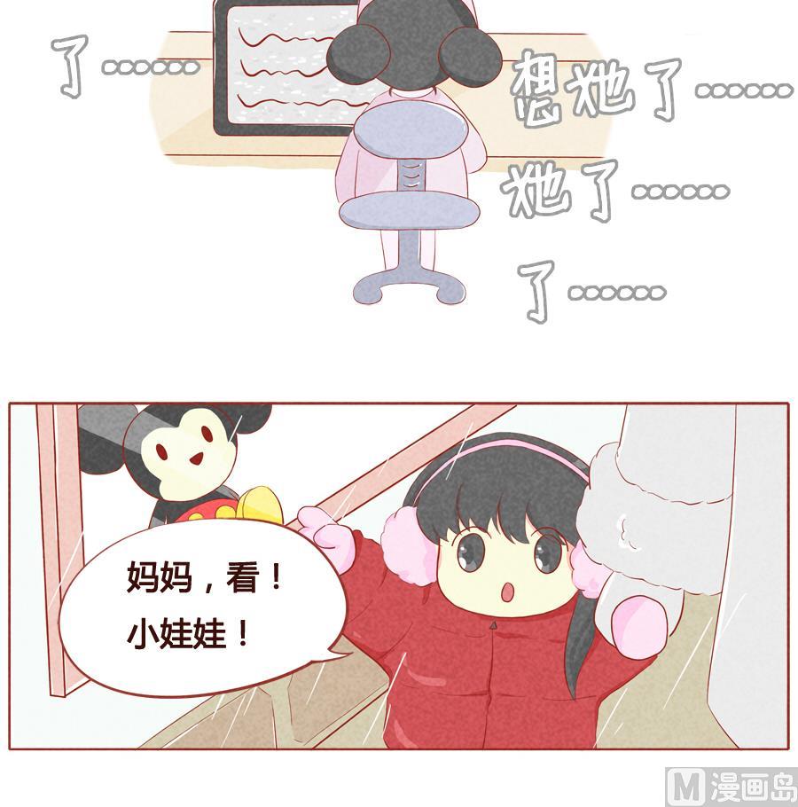 第23话 我好想快点见到你-第24话