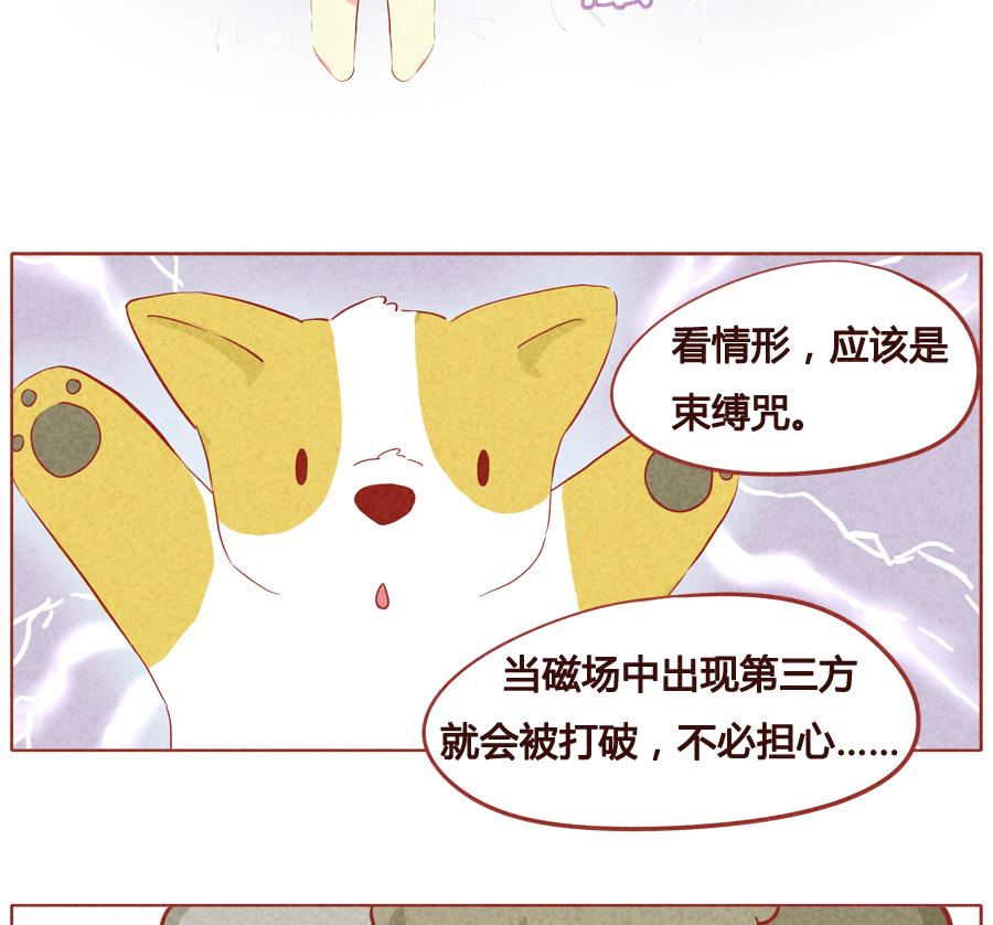 第23话 我好想快点见到你-第24话