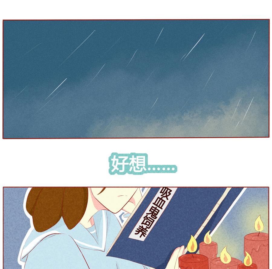 第23话 我好想快点见到你-第24话