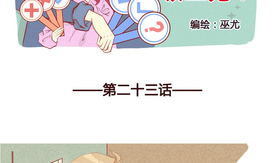 第23话 我好想快点见到你-第24话