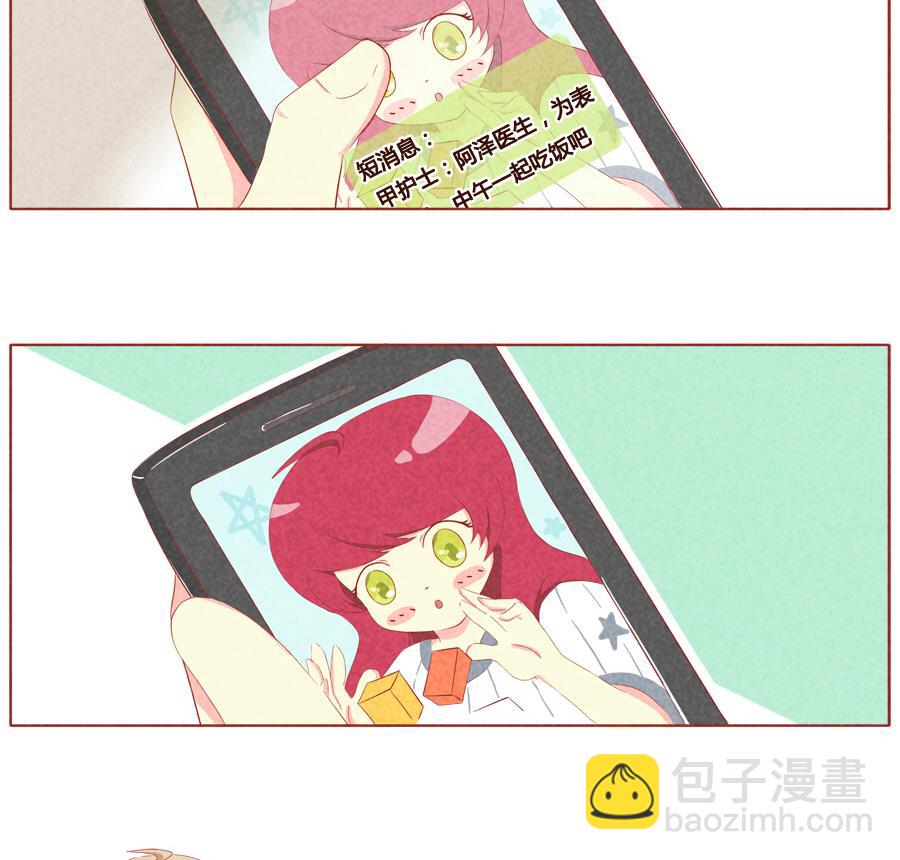 第23话 我好想快点见到你-第24话