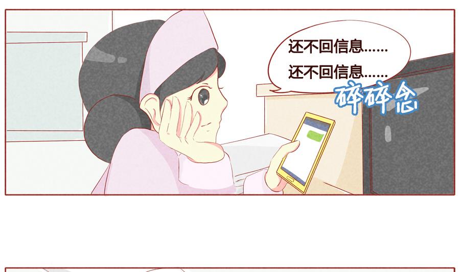 第23话 我好想快点见到你-第24话