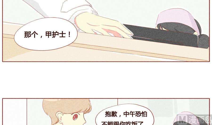 第23话 我好想快点见到你-第24话