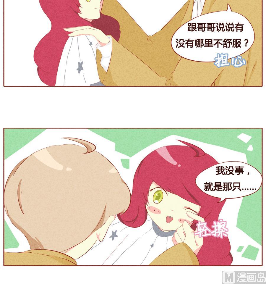 第25话 我不会离开你的-第26话