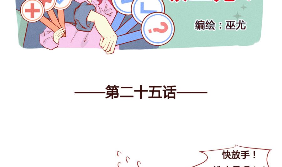 第25话 我不会离开你的-第26话