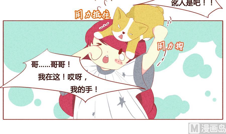 第25话 我不会离开你的-第26话