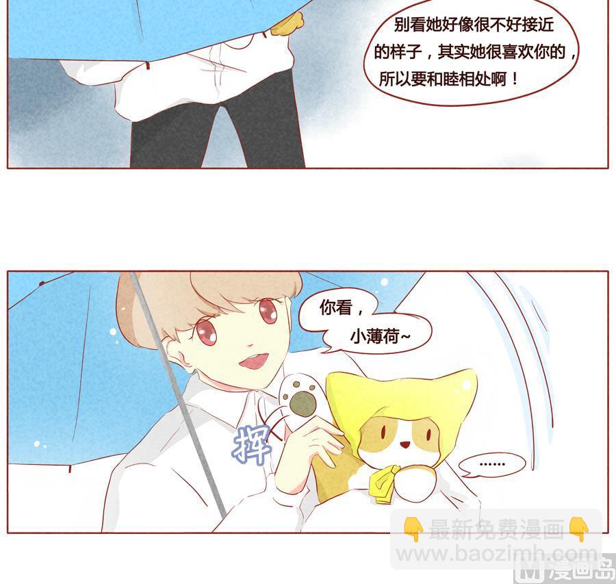 第27话 被赶走了？-第28话